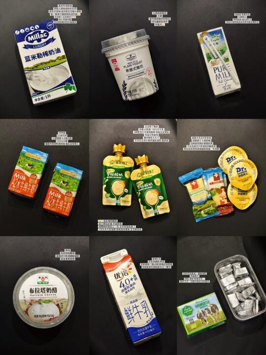 1岁半宝宝奶制品🥛