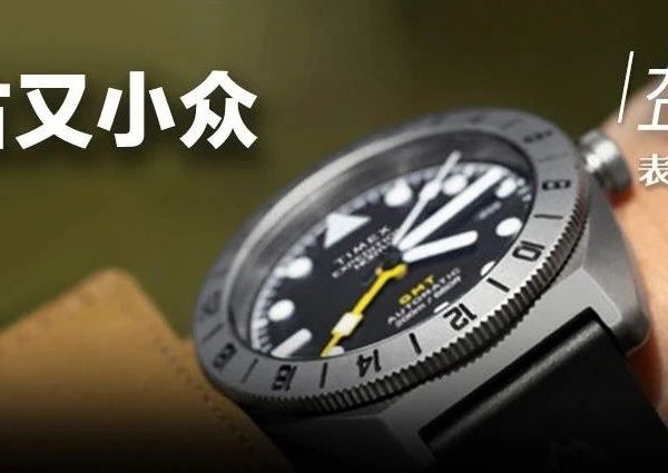 预算4K起，这6块外形复古的小众表独特性拉满，是普通人追求个性的好选择！