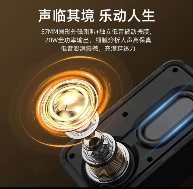 山水音箱