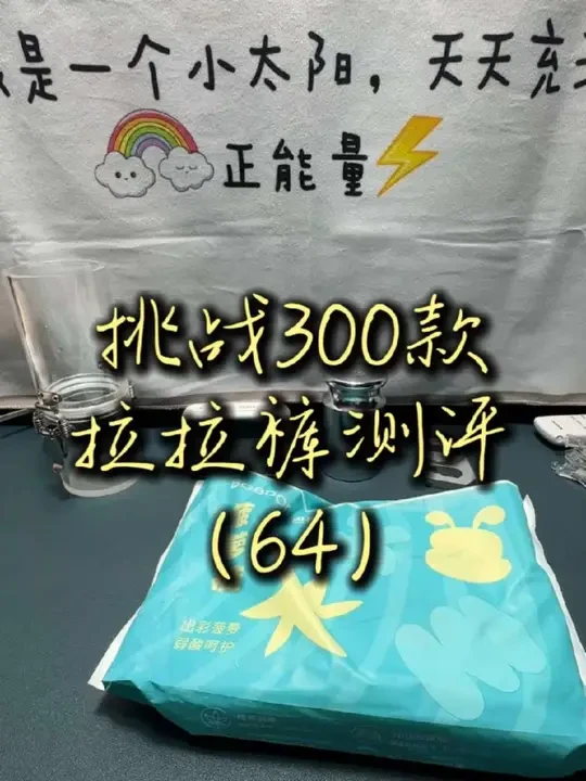 1块多钱有这个表现，确实不错了，巴布豆菠萝裤#拉拉裤 #拉拉裤推荐 #拉拉裤测评 #巴布豆拉拉裤 #巴布豆菠萝裤