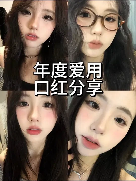 老婆们蹲的口红分享终于来啦！ #口红试色 #我的口红日记 #好物推荐🔥