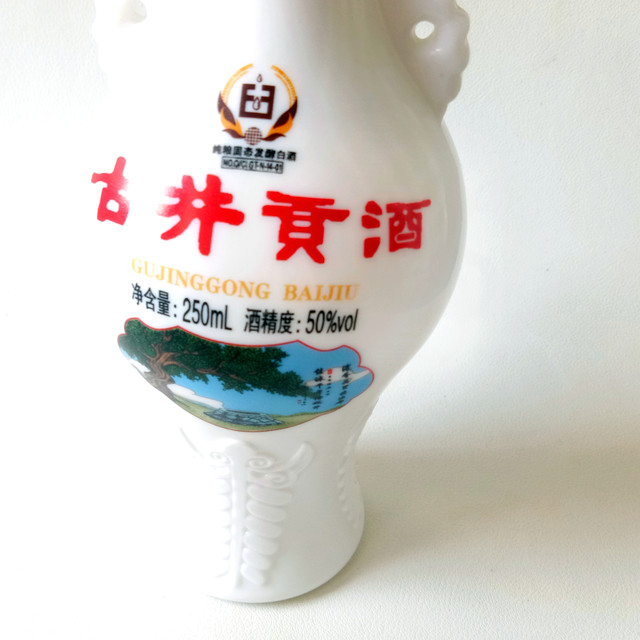 古井贡酒怀旧小酒尝鲜
