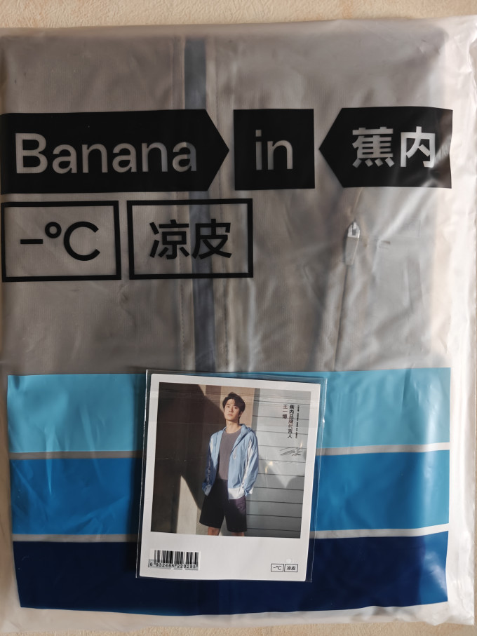 蕉内男士防晒衣