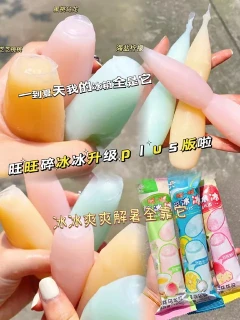 旺旺碎冰冰上下部分体积对比