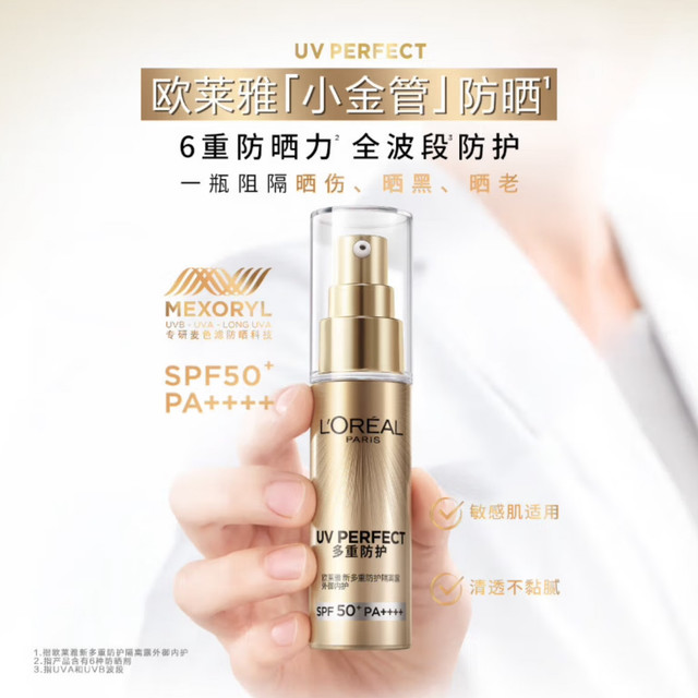 欧莱雅小金管的使用场景有哪些