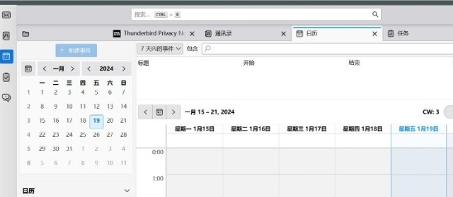 Thunderbird(邮件管理) v137.0.2
