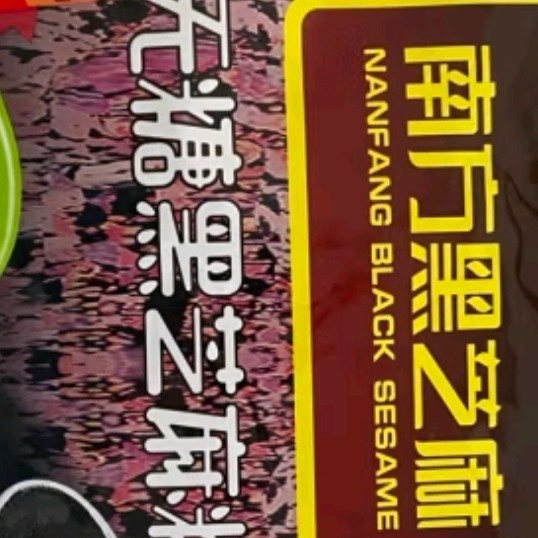 南方黑芝麻精装1000g/袋 营养早餐丨膳食纤维丨入口醇香