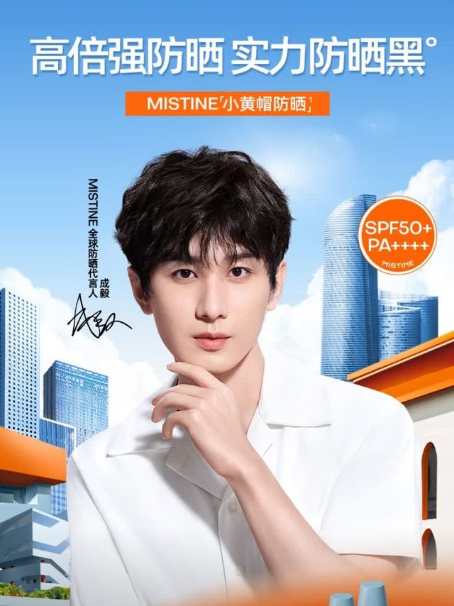 小黄帽防晒霜，夏日必备