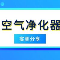 掉毛季家庭保卫战：空气滤净黑科技，让猫毛不再"攻占"你的生活