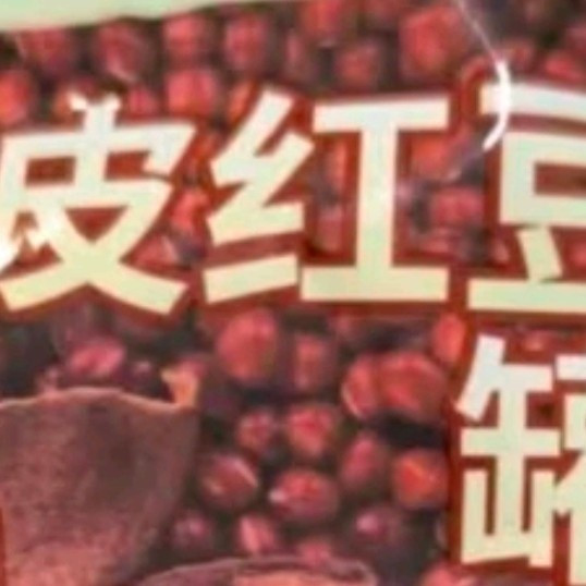 农治 1.08kg陈皮红豆沙180g*6袋 零食即食早餐谷物粗粮粥礼盒