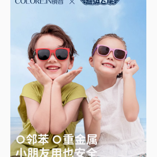 宝妈宝爸必看！colorein 镜音儿童墨镜，孩子的眼部小卫士