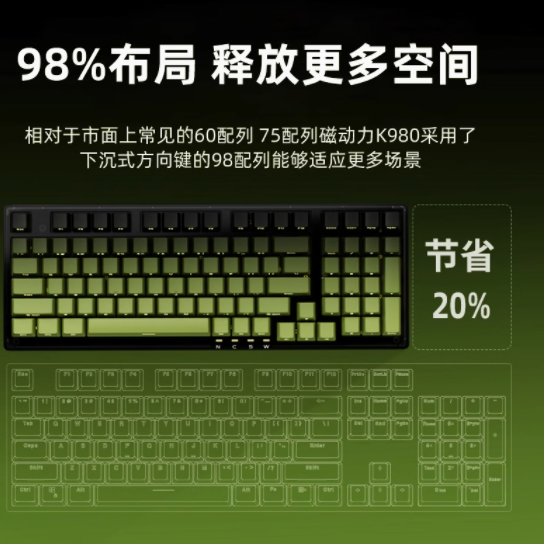 磁动力 GK98 有线磁轴键盘：电竞玩家的极致之选