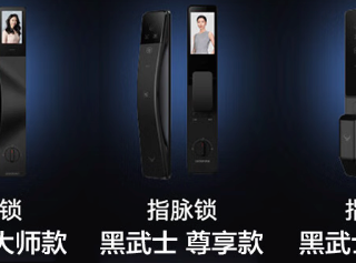 鹿客黑武士系列新品上线，多眸掌静脉识别+ 3D 结构光解锁，真正实现秒速开门！