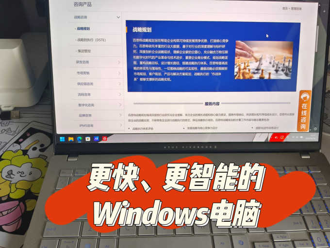 华硕普通笔记本