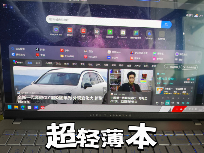 华硕普通笔记本