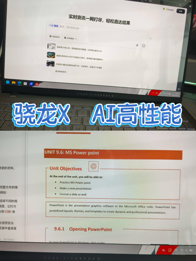 华硕普通笔记本