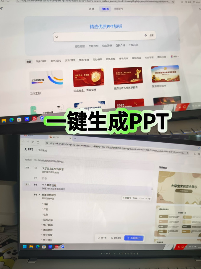 华硕普通笔记本