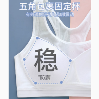 高中生的运动神器：安菲雅运动内衣
