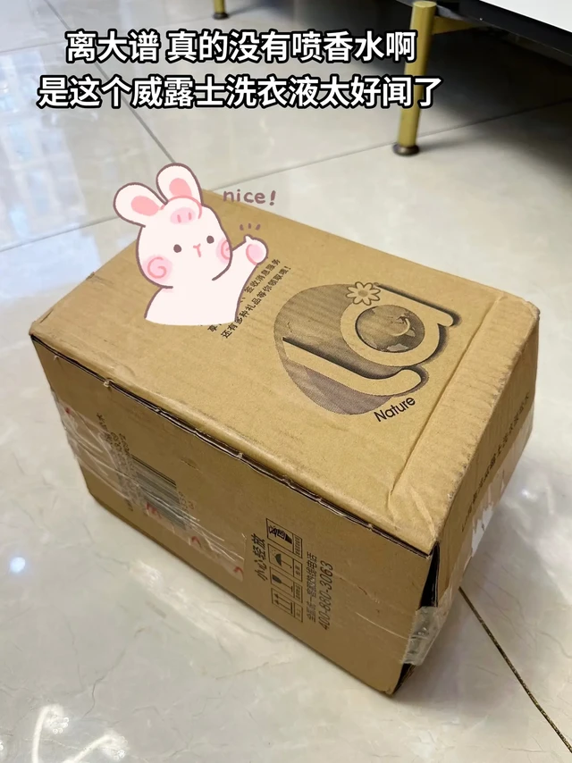 高段位洗衣液！用一次就爱不释手！！根本忍不住不薅啊！威露士的这个松木香洗衣液、真的巨巨巨好闻啊～完全没有平替的那种。特别清冷沉稳的木质调、干净又纯粹的味道。一打开扑鼻而来的松木清香、让人恨不得猛吸几口