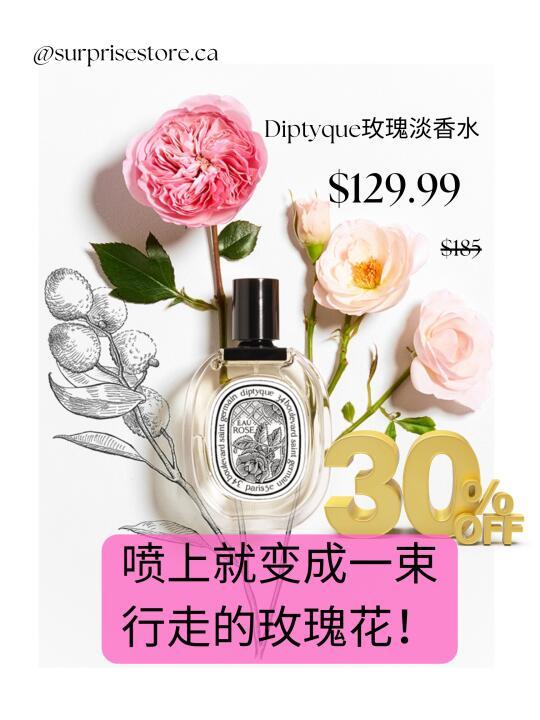 🇨🇦喷上就变成一束行走的玫瑰花!Diptyque