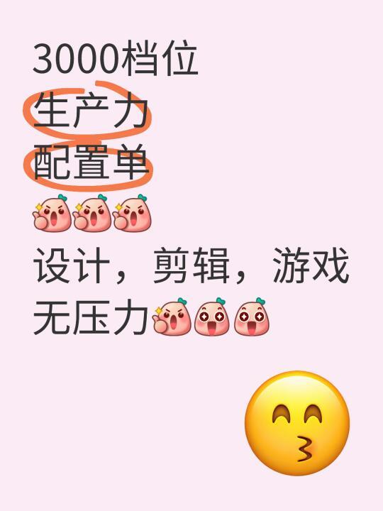 3000预算敲高性价比主机i5-13400F性能拉满