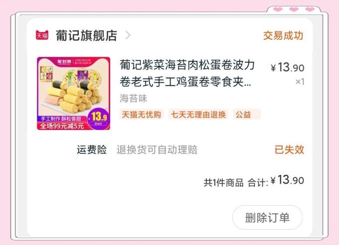 皮带