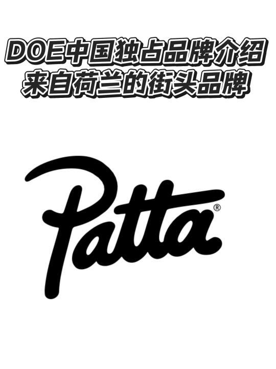 和Supreme齐名？传闻将被LVMH收购？