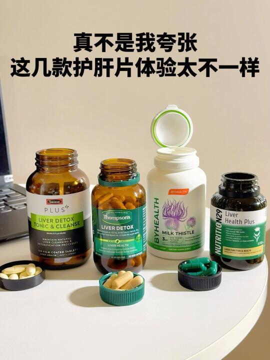 热门护肝片大测评 谁才是养肝优选！