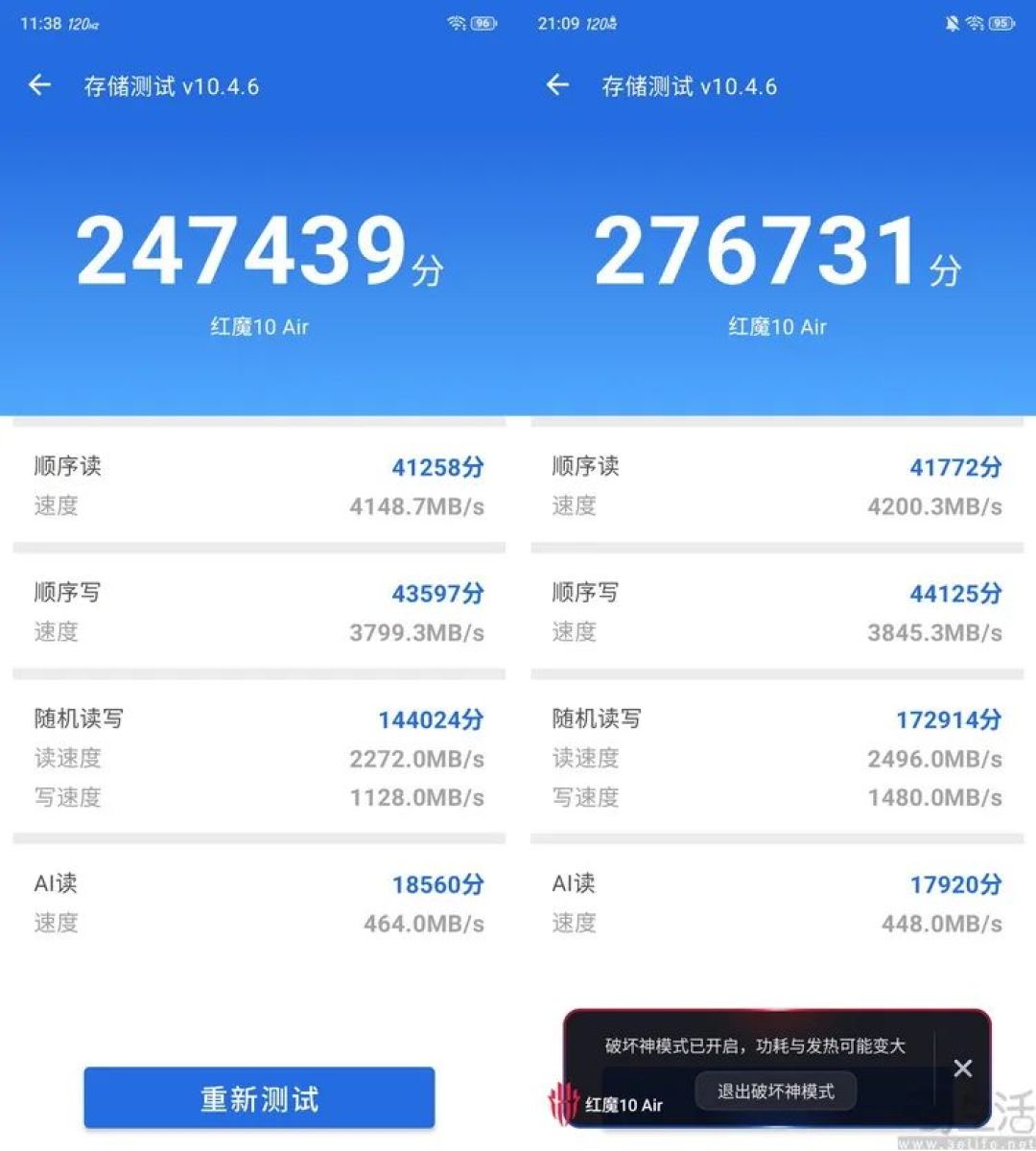 红魔10 Air评测:不只是超薄游戏手机,更有高性价比