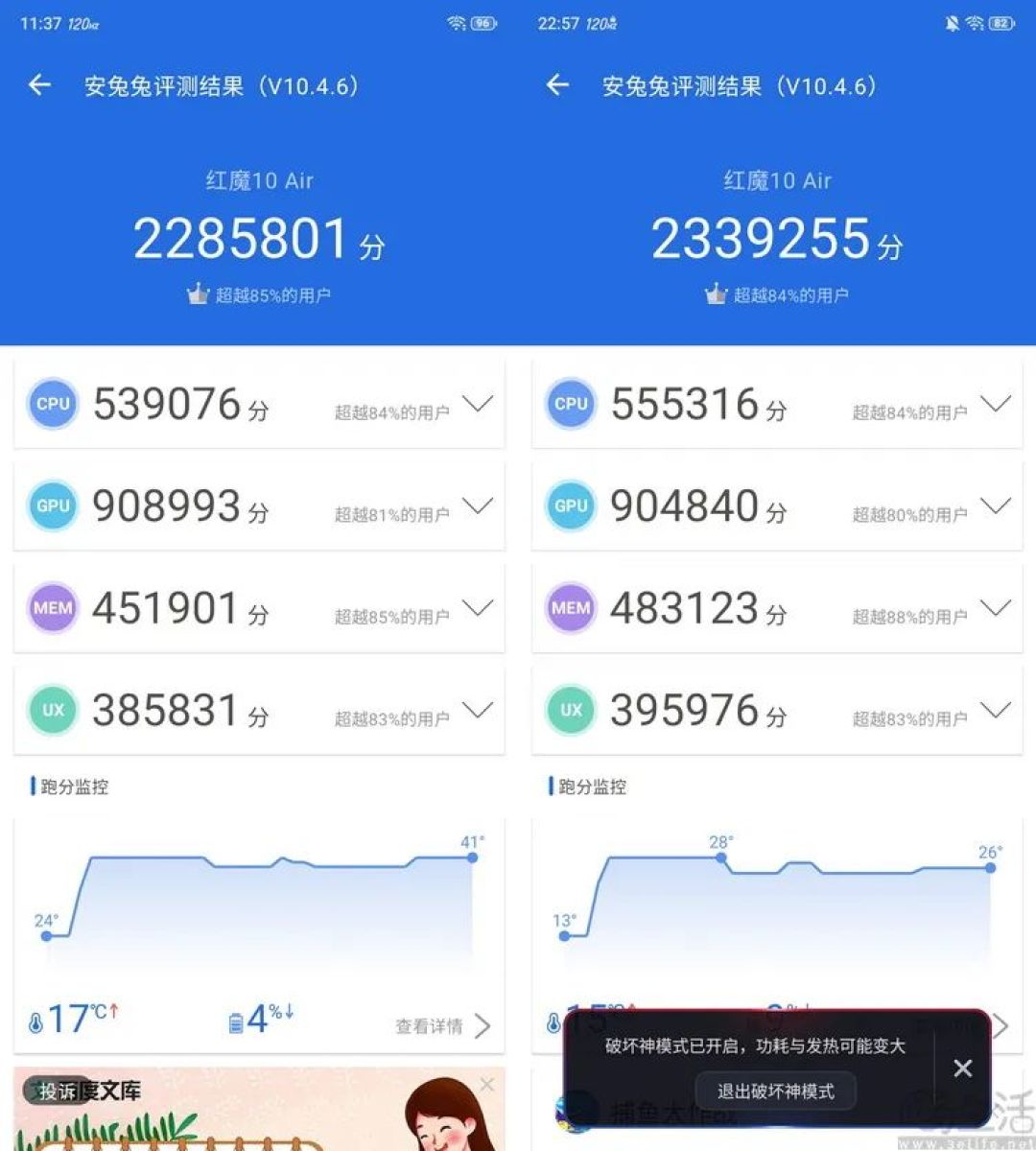 红魔10 Air评测:不只是超薄游戏手机,更有高性价比