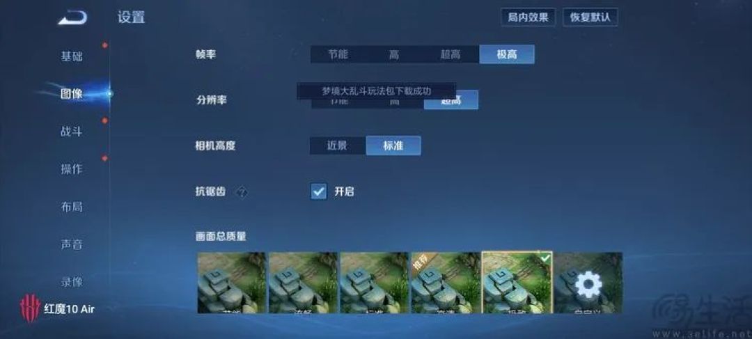 红魔10 Air评测:不只是超薄游戏手机,更有高性价比