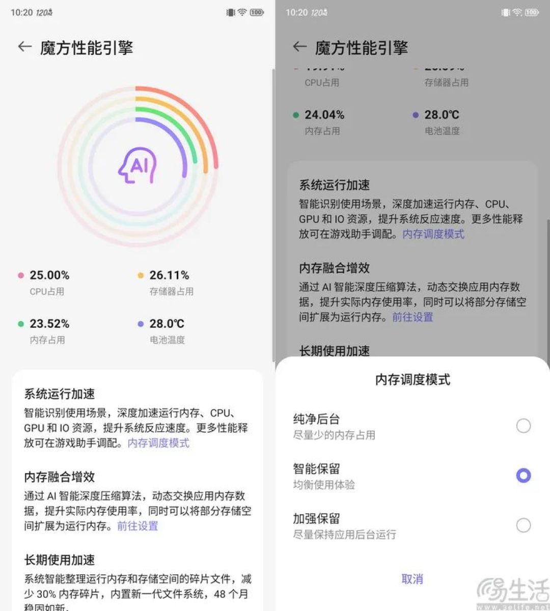 红魔10 Air评测:不只是超薄游戏手机,更有高性价比