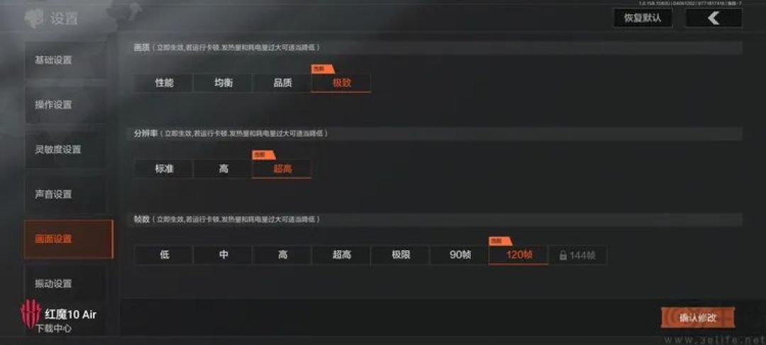 红魔10 Air评测:不只是超薄游戏手机,更有高性价比