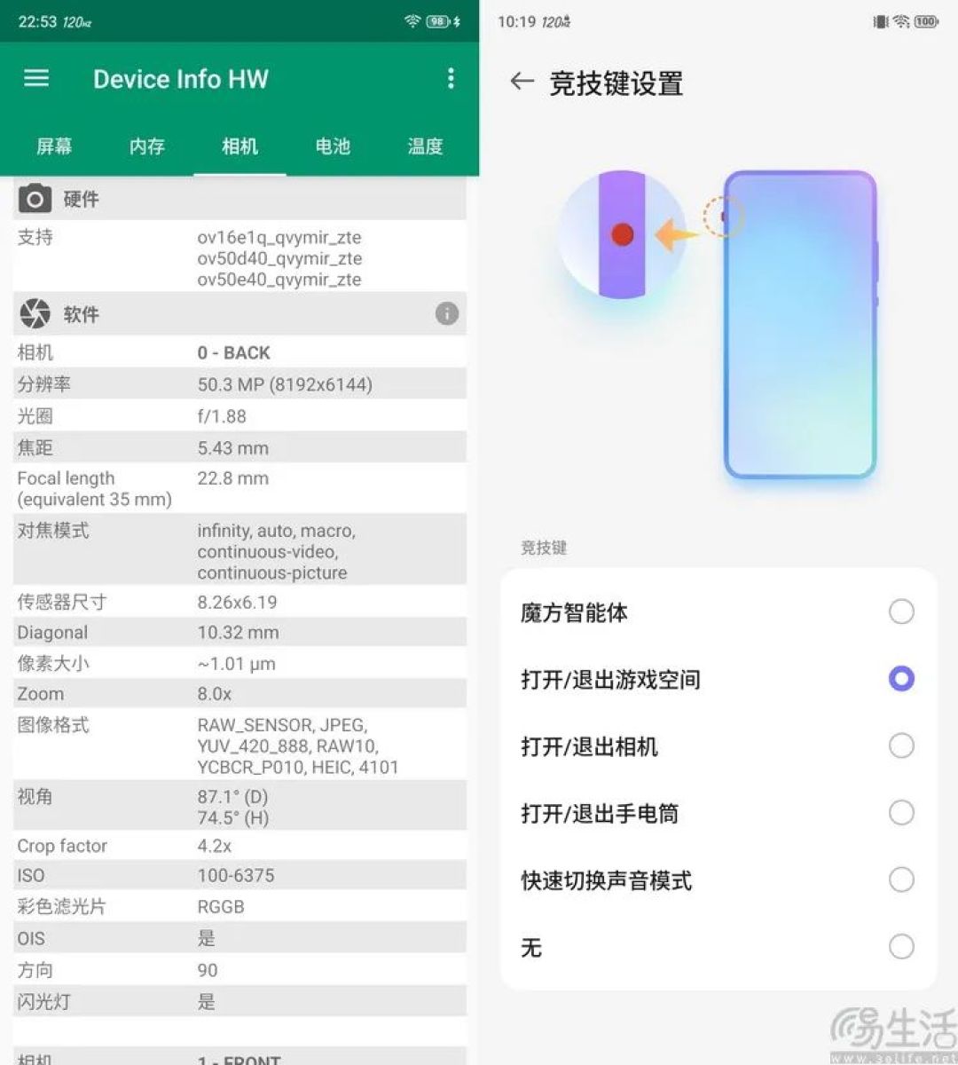 红魔10 Air评测:不只是超薄游戏手机,更有高性价比