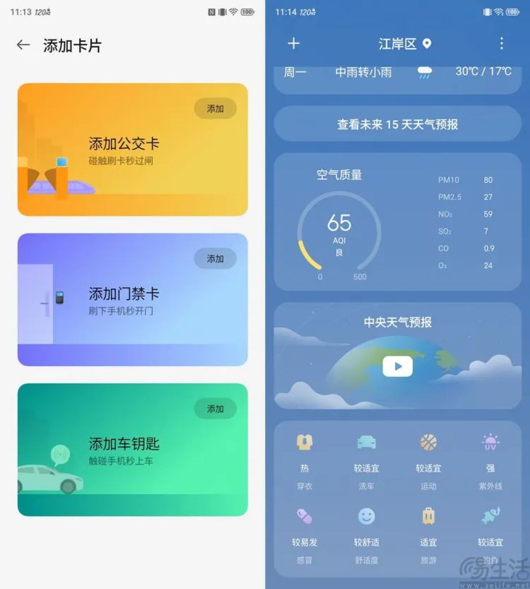 红魔10 Air评测:不只是超薄游戏手机,更有高性价比