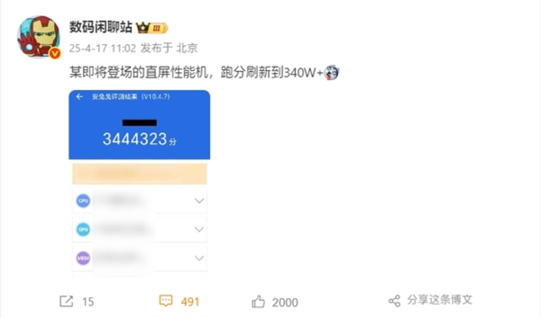 手机跑分历史第一次破340万!安兔兔官微发声:不要拿消费者当傻子