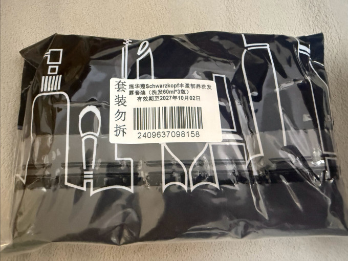 施华蔻洗发水