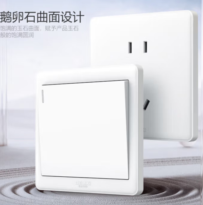 德力西开关