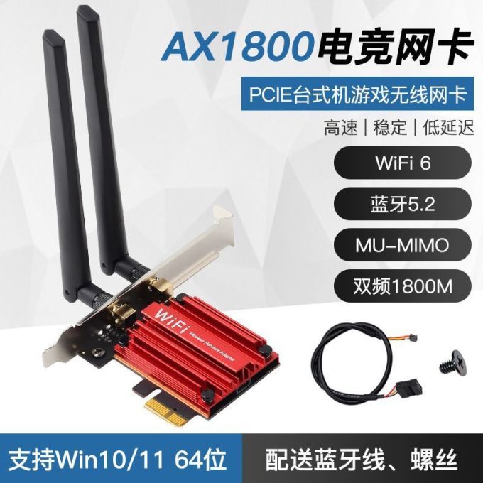 奋威网卡