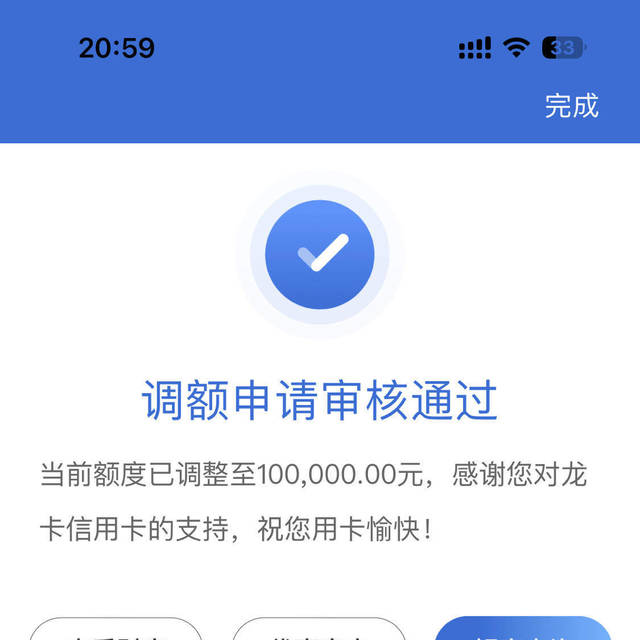 燃爆！建行提额新玩法，让你瞬间成为银行 “贵宾”，额度突破10w