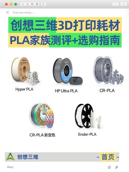 创想三维PLA耗材全测评｜一篇搞懂怎么选