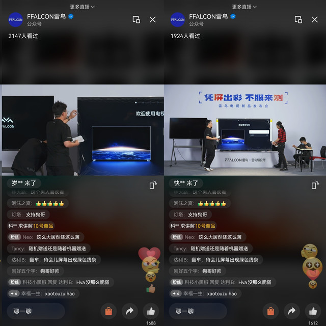 全网直播评测鹤7 Pro 25款！雷鸟为卖电视有多拼？关键真被吸引了