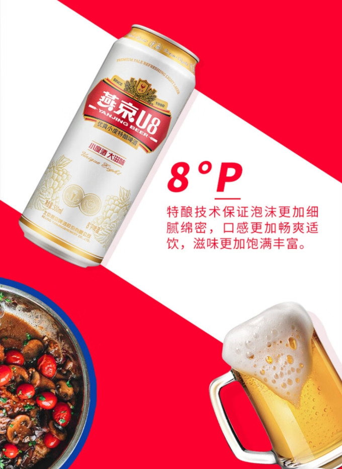 燕京啤酒啤酒