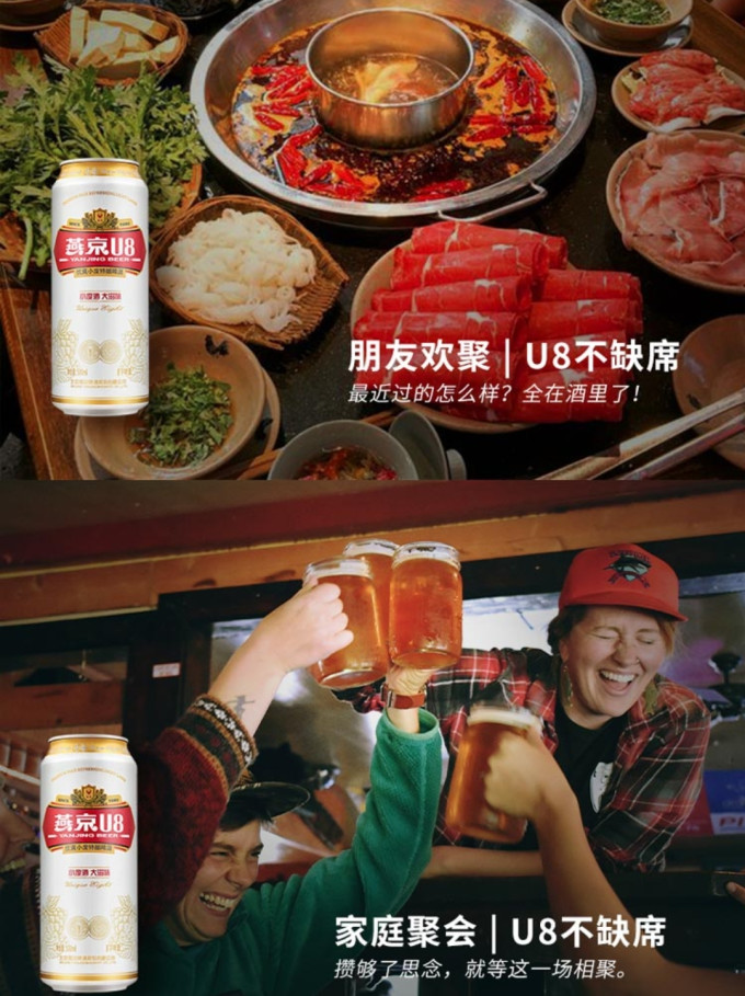 燕京啤酒啤酒