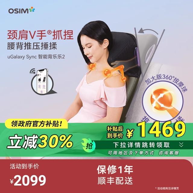 久坐族的腰部救星：一款按摩靠垫的深度体验