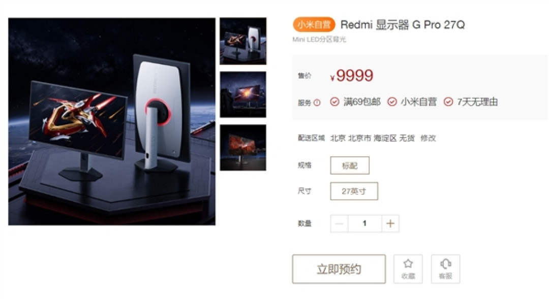 小米推出REDMI显示器G Pro 27Q:1152分区Mini LED屏 2K/180Hz
