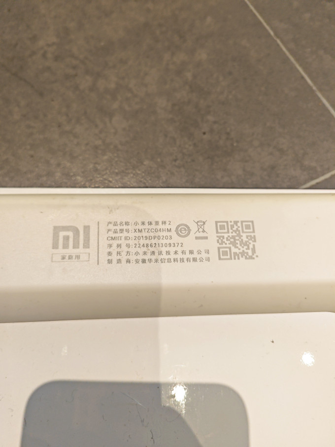 小米健康秤