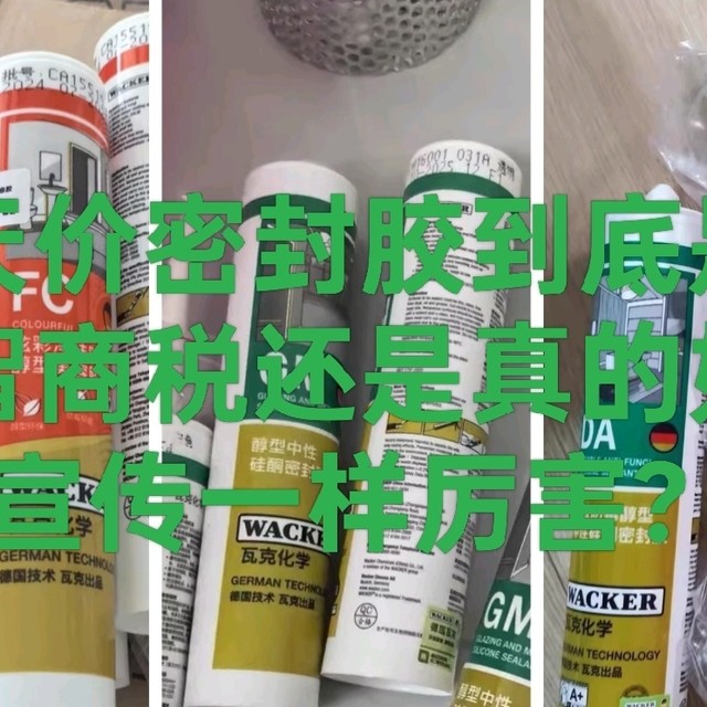钱包刺客，家用密封胶天花板，我买了全套各种类型智商高还是必要