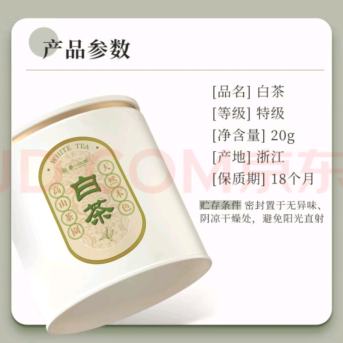 第一江南绿茶