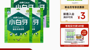 Cature 小壳小白牙狗狗零食洁齿棒：狗狗口腔健康的贴心呵护